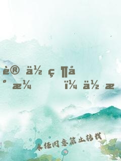 讓你當導演，你怎么成全能巨星了